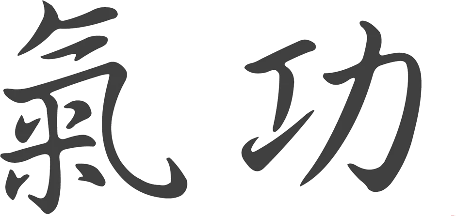 csikung kanji